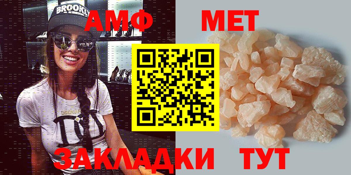 Амфетамин Premium  Amphetamine  Кирово-Чепецк  OMG ссылка  Вход с VPN 