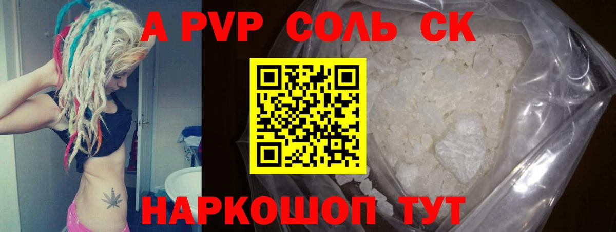 Alfa_PVP VHQ Кирово-Чепецк
