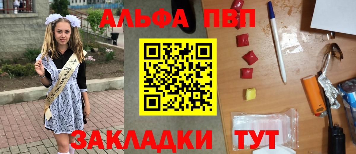 APVP мука  Вход с VPN  А ПВП  Кирово-Чепецк  A-PVP мука  Alpha-PVP кристаллы 