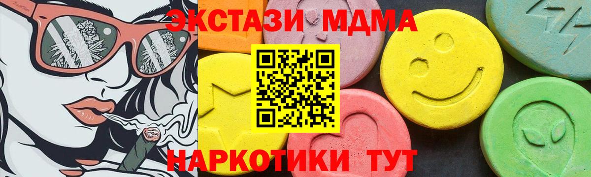 blacksprut ССЫЛКА  даркнет Telegram  Кирово-Чепецк  ЭКСТАЗИ 99%  Экстази 250 мг  Вход с VPN 