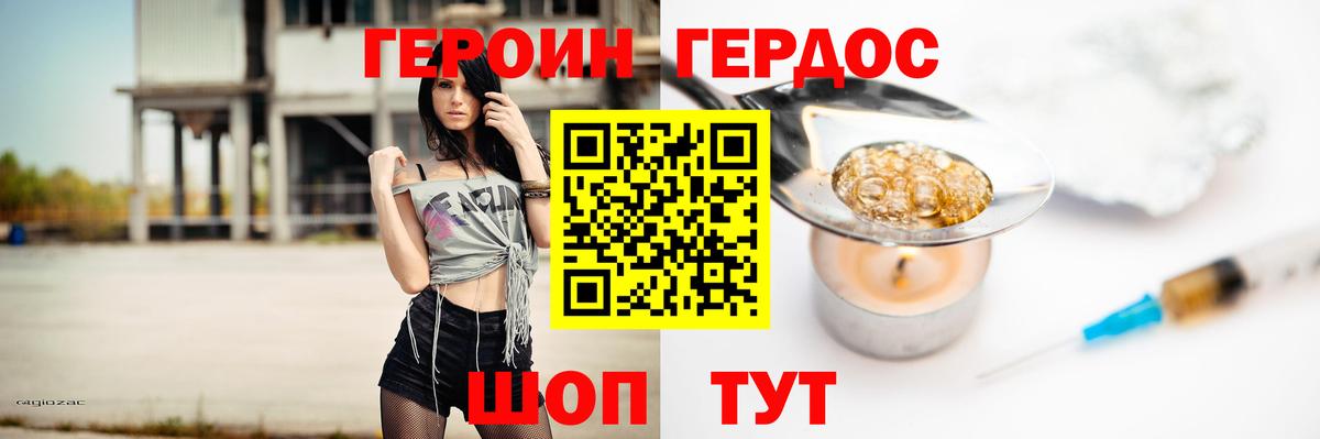 Кирово-Чепецк  Героин Heroin  Вход с VPN 