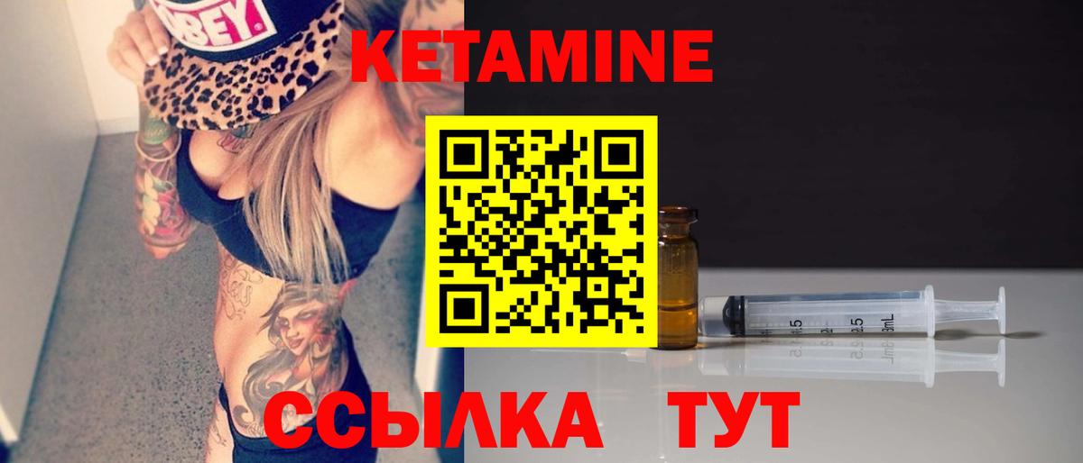 Кирово-Чепецк  Кетамин ketamine  Вход с VPN  Кетамин ketamine 