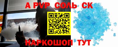 соль ск Коммунар