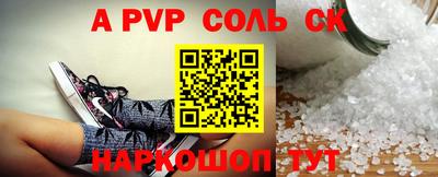 соль ск Коммунар