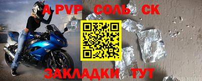 соль ск Коммунар