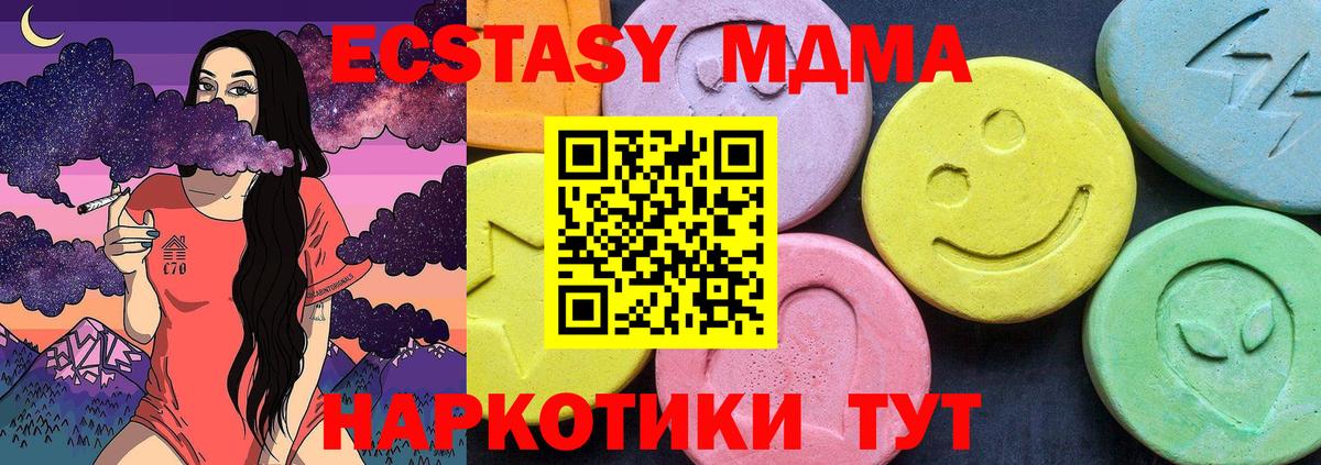 МДМА Molly Кирово-Чепецк