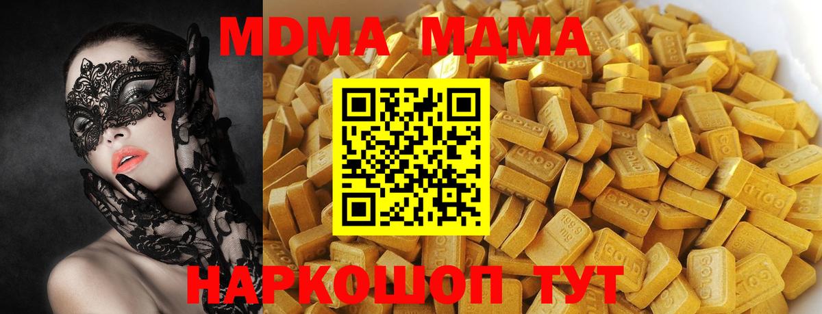 Меф кристаллы  ГАШ  LSD-25  MDMA  Бошки Шишки  Вход с VPN  Кирово-Чепецк  COCAIN 