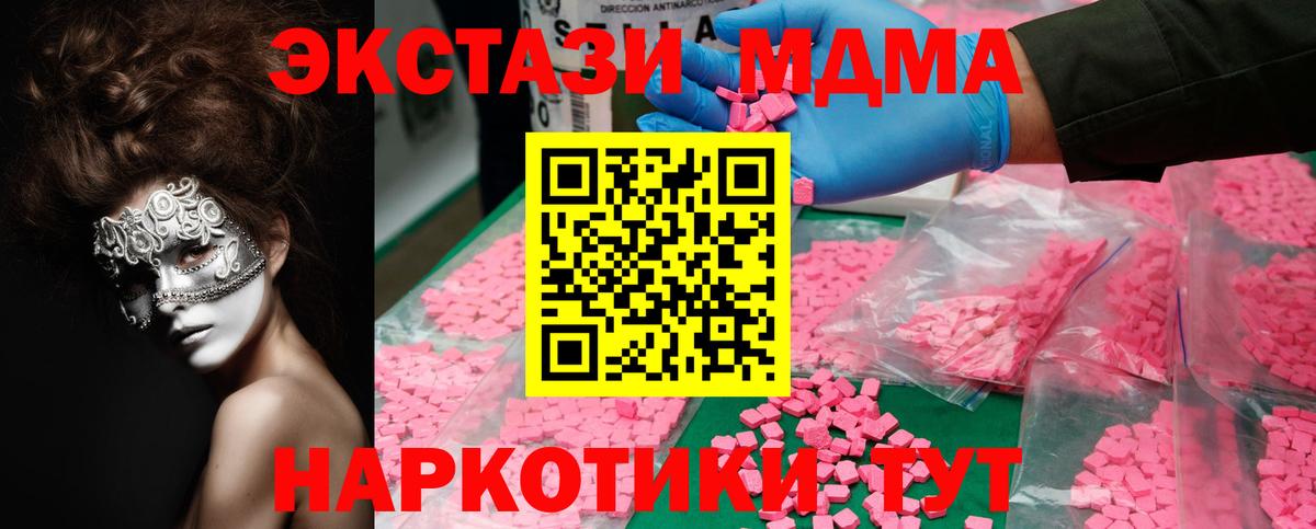 МДМА Molly  МДМА молли  Кирово-Чепецк  МДМА  Вход с VPN 