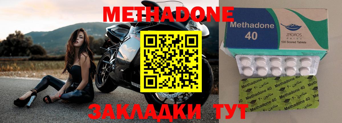 Метадон белоснежный Кирово-Чепецк