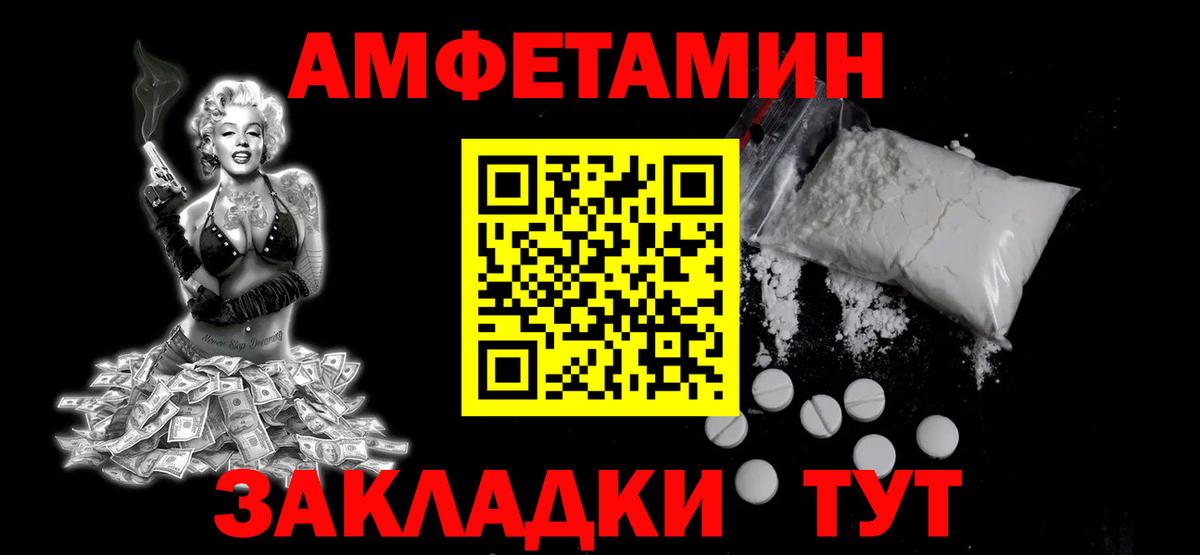 Метамфетамин винт  Вход с VPN  Кирово-Чепецк 