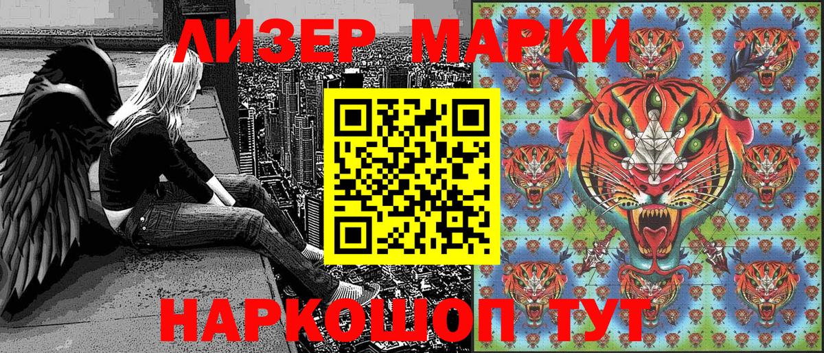 Марки N-bome 1500мкг Кирово-Чепецк
