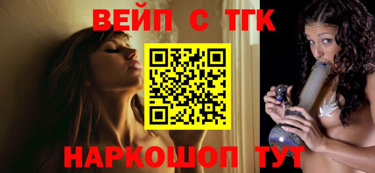 наркота  Дистиллят ТГК вейп  Кирово-Чепецк  Вход с VPN  Дистиллят ТГК концентрат 